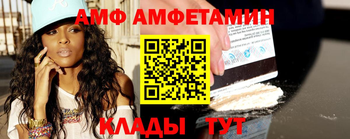 Серпухов  это состав  Амфетамин  Вход с VPN  АМФ Розовый 
