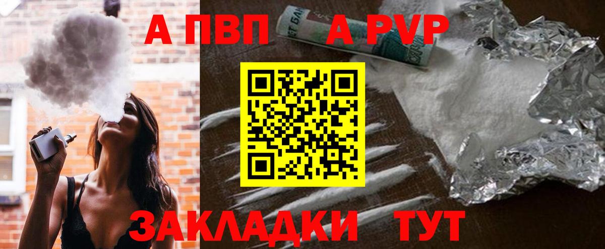 Alpha PVP крисы CK  магазин продажи наркотиков  Alpha-PVP  Серпухов  Alfa_PVP Crystall  Вход с VPN  Alpha-PVP СК КРИС 