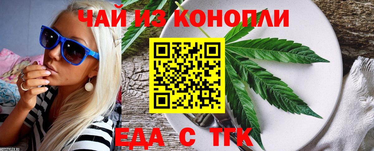 Серпухов  Cannafood марихуана  Вход с VPN 