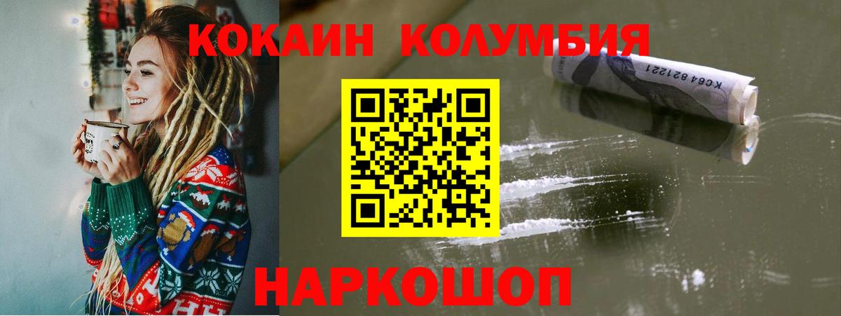 Серпухов  COCAIN VHQ  КОКАИН  Вход с VPN 