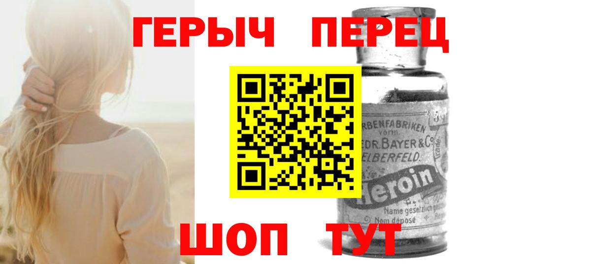 ГЕРОИН  ГЕРОИН афганец  Вход с VPN  Серпухов 