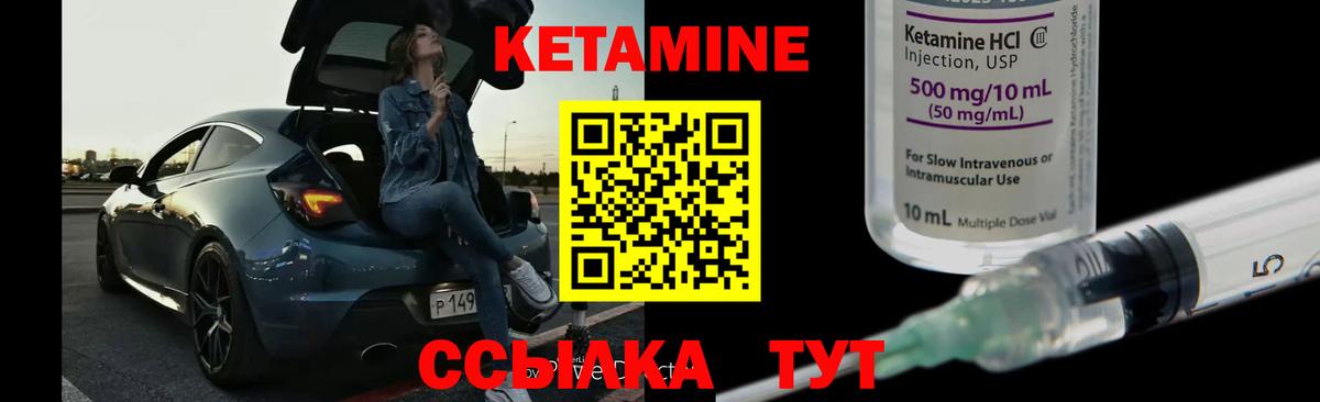 Кетамин VHQ  Вход с VPN  Серпухов 