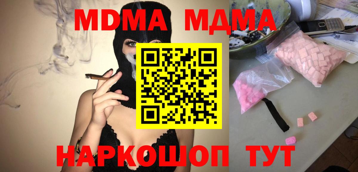 Серпухов  MDMA crystal  Вход с VPN  МДМА VHQ 