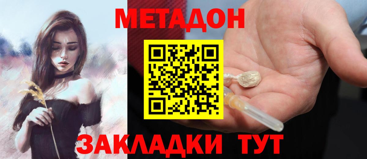 мега маркетплейс  МЕТАДОН methadone  Метадон белоснежный  Вход с VPN  Серпухов 