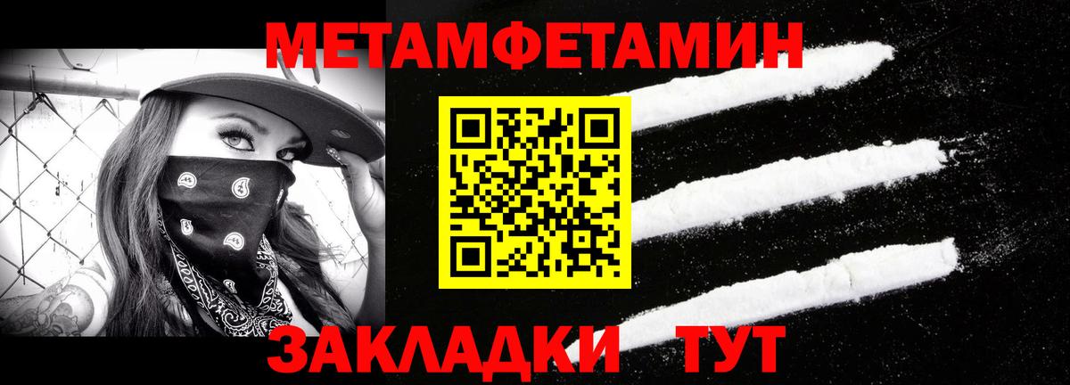 Метамфетамин мет  Метамфетамин  Вход с VPN  Серпухов  Метамфетамин мет 