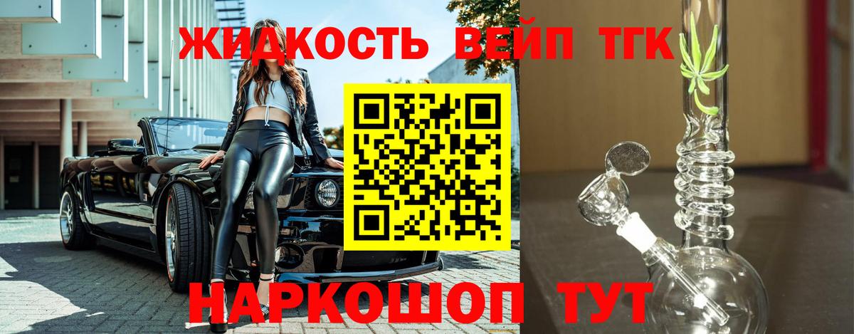 Серпухов  Дистиллят ТГК вейп с тгк  Вход с VPN 