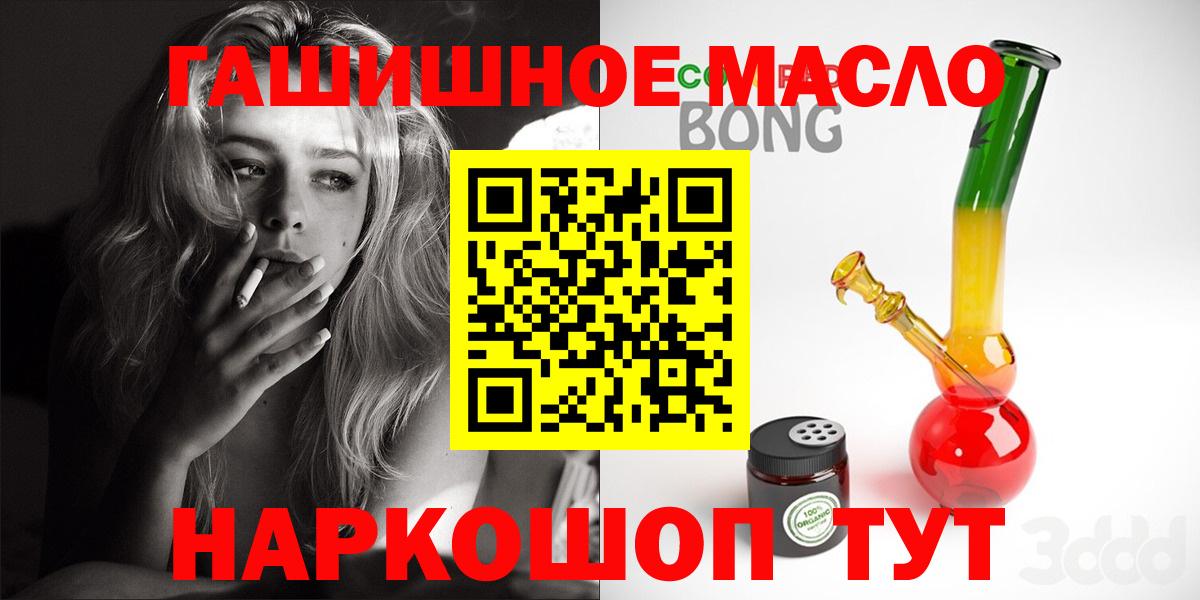 ТГК гашишное масло Серпухов